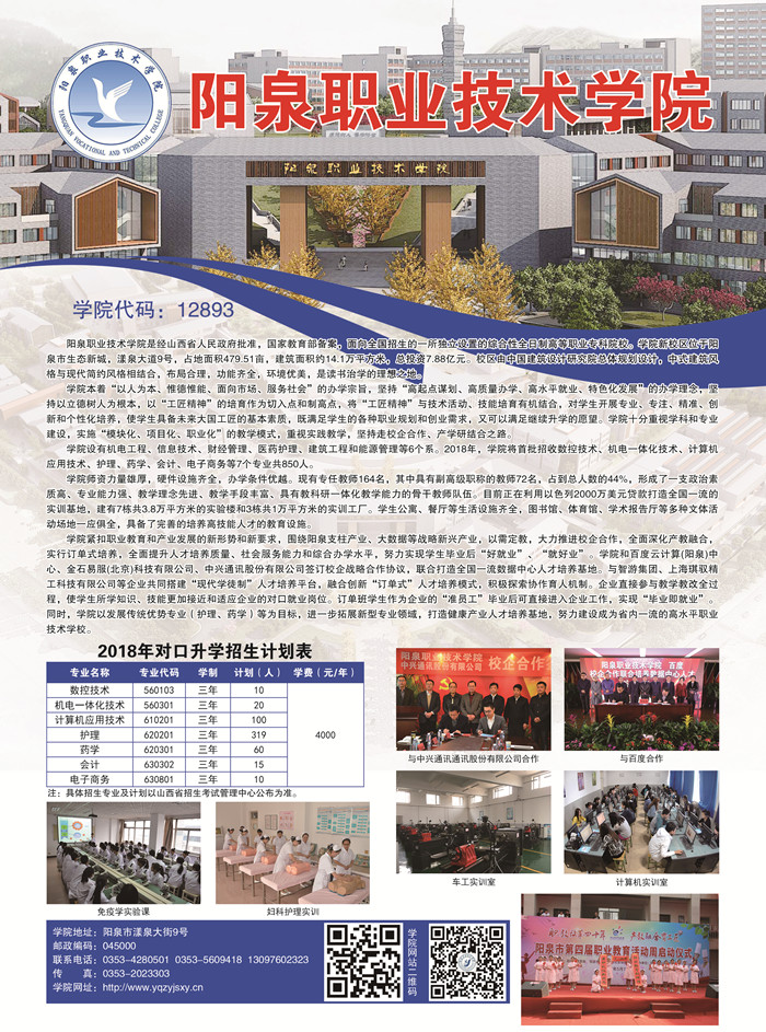 對(duì)口副本.jpg